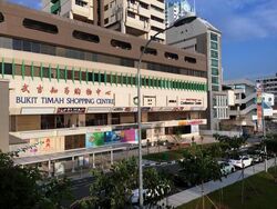 Bukit Timah Shopping Centre (D21), Shop House #506890651